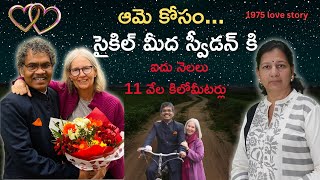 సైకిల్ మీద ఖండాలు దాటిన ప్రేమ కథ A man crossed continents on the cycle  Journalist C vanaja [upl. by Ahsenik144]