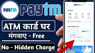 How to Order Paytm ATM Card  Paytm Ka ATM Card Kaise Order Kare  Paytm Payment Bank ATM card order [upl. by Nnairol132]