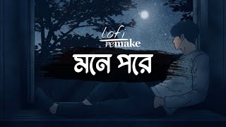 Mone Pore Lofi Remix  Ariyan Mehedi  NabruNation  Bangla Sad Lofi Song 2024 [upl. by Cromwell366]