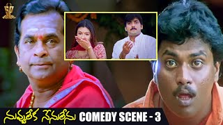 Nuvvu Leka Nenu Lenu Comedy Scene 3  Tarun Aarthi Agarwal Sunil  Suresh Productions [upl. by Anaic]