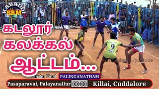 QFKILLAI CUDDALORE VS PASAPARAVAI PALAYANALLUR  HOME TEAM KABADDI MATCH  PALINGANATHAM [upl. by Muna575]