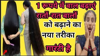 लंबे बालों की देखभाल के टिप्स long hair care tips 👉 bal badhane ka tarika Suprita vlog [upl. by Rahsab4]