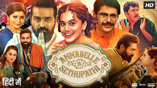 Annabelle Sethupathi Full Movie In Hindi Dubbed  Vijay Sethupathi  Taapsee Pannu  Review amp Fact [upl. by Adama]