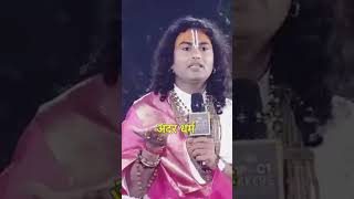 aniruddhacharyaji aniruddhacharyajilive aniruddhacharyajimaharaj trending viralshort krishna [upl. by Alemahs]