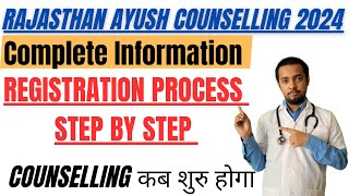 RAJASTHAN AYUSH COUNSELLING 2024  REGISTRATION PROCESS STEP BY STEP  BAMS BHMS BUMS [upl. by Godwin]