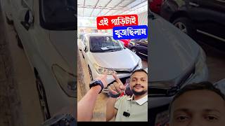 নিশ্চয়ই এই গাড়িটি খুঁজছিলেন আপনি  Best used car Bangladesh 2024 [upl. by Fairbanks]