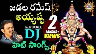 Jadala Ramesh Ayyappa Swamy Back To Back Dj Hit Songs  Disco Recording Company [upl. by Stanleigh]