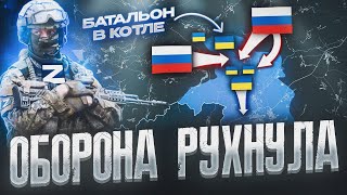 ОБОРОНА ВСУ РУХНУЛА 💥 КОТЁЛ В КУРСКОЙ ОБЛАСТИ ⚔️ ВСРФ НАСТУПАЮТ НА ЧЕРНИГОВ ВОЕННАЯ СВОДКА ПО КАРТЕ [upl. by Rehpotsrik]