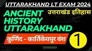 uttarakhand history class 1  Uttarakhand LT Exam 2024  uttarakhand History for lt exam 2024 [upl. by Ylloj]