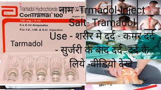 Tramadol injection  2ml Injection Painkiller pain uses side effect tarmadol injection tramadol [upl. by Benjie]