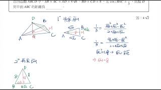 高二下空間概念B講解11 [upl. by Atiuqihc]