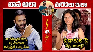 War Of Words Between Vamsee Krishna Reddy Brother Crisna Chaitanya Reddy Vs Farmer Nethra News Buzz [upl. by Bornstein]