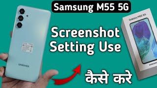 Samsung M55 5G screenshot kaise le how to take screenshot in Samsung another way to take screensho [upl. by Dorkus540]