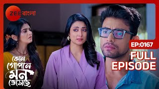 আহানের হয়ে ধার দেনা চকালো অনীকেত  Kon Gopone Mon Bheseche  Full Ep 167  Zee Bangla [upl. by Oiludbo]