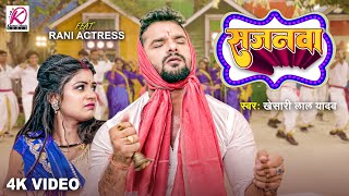 Video  Khesari Lal Yadav  बाल तोहार करे झप झप 2  Karishma Kakkar  Bhojpuri Song 2024 [upl. by Mettah]