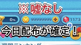 【配布が確定】嘘なしで500万コイン貰えます‼︎ コイン裏技 コイン裏ワザ コイン配布 コインチート コイン無料 コイン簡単 コイン稼ぎ [upl. by Edison]