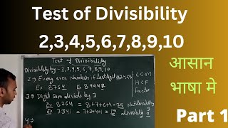 Test of Divisibility divisibility by 2345678910 Ruls of dividedivisibility by 7 part 1 [upl. by Airotnahs]