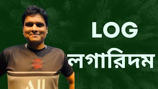 লগারিদম  log এর সকল টাইপের অংক [upl. by Smallman151]