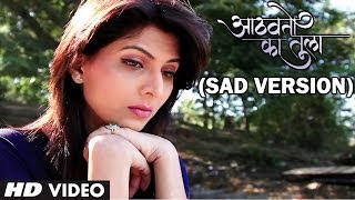 Aathavto Ka Tula Video Song Sad Version  New Marathi Album 2014  Rishikesh Ranade [upl. by Aramac781]