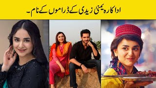 Yumna Zaidi Dramas  showbiz ki dunya [upl. by Shina531]