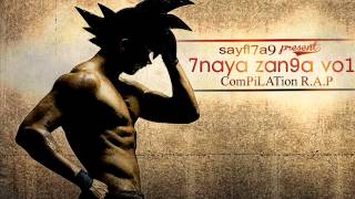 Sayfl7a9 Ft Moreada  Bghawna Nhedro Freestyle 7naya Zan9a EXCLUSIVE  2012 [upl. by Sandler519]