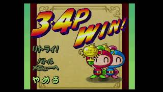 Bomberman 64 Japan  2 Player Coop gameplay  Nintendo 64 [upl. by Ilsel427]