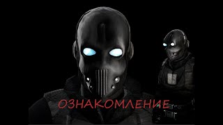 МОЁ ЗНАКОМСТВО СО ЗРИТЕЛЯМИ ► Garrys Mod HL2RP  ХЛ2РП  MetaHub [upl. by Cedric441]