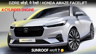 2024 Honda Amaze is Here 🔥 Exterior Interior Engine Safety Launch Date and More ✅ [upl. by Langley]