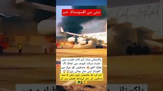 Star airlines Boeing A367 in Dubai airport shortsvideo youtubeshorts trending trandingshorts [upl. by Engle924]