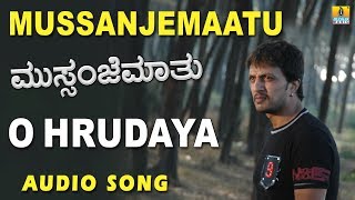 Oh Hrudaya  Mussanje Maatu  ಓ ಹೃದಯ  ಮುಸ್ಸಂಜೆ ಮಾತು  Udit  Sudeep  V Sridhar  Jhankar Music [upl. by Godrich81]