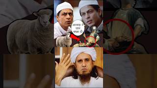 Hazarat Ibrahim Alaihis Salam Ka WakiyaMufti Tariq MasoodShahrukh Khan shorts viral trending [upl. by Arytal215]