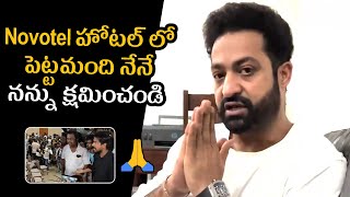 జాగ్రత్తగా ఇంటికి వెళ్ళండి🙏 NTR Sorry Message To Fans For Devara Pre Release Event Cancel at Novotel [upl. by Ecadnak]