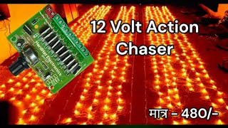 12 volt 10 Channel Action Chaser Best Chaser With Speed and Design Lock System [upl. by Briana]