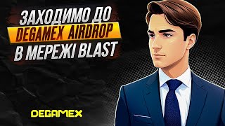 Degamex Airdrop  Заходимо на самому початку  100 за прості дії [upl. by Rodger]