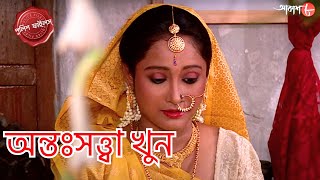 অন্তঃসত্ত্বা খুন  Duttapukur Thana  Police Filez  Bengali  New Episode  Crime Serial  Aakash 8 [upl. by Dilan597]