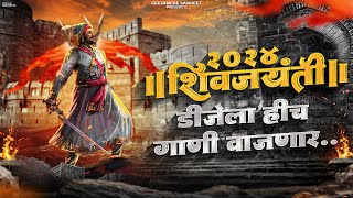 शिवजयंती 2024 Nonstop Shivaji Maharaj Songs 2024  Nonstop Shivaji Maharaj Dj Songs 2024 [upl. by Edward]