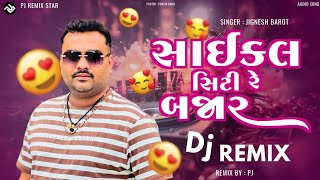 Live Ridham Dj Remix  સાઇકલ સિટી રે બજાર  Jignesh Barot  New Gujarati Love Song Remix 2024 [upl. by Cardwell]