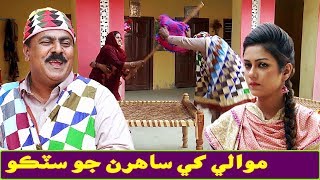 Mawali Khay Sahrun Jo Satko  Sindh TV Soap Serial  HD 1080p  SindhTVHD Drama [upl. by Esta]