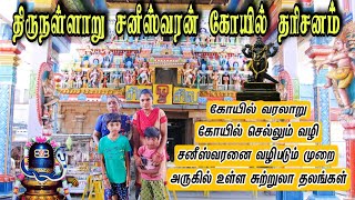 திருநள்ளாறு சனீஸ்வரன் கோயில்OneDay Trip Detailed information and History thirunallar saneeswaran [upl. by Britte]