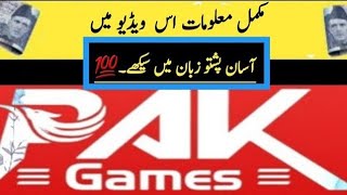 Pak Games in Pashto language  How to play Pak Games  PAK Games  Pak Game tricks [upl. by Castra]