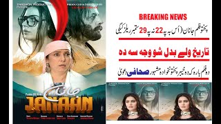 Pashto Film Janaan New UPDATE [upl. by Notwen]