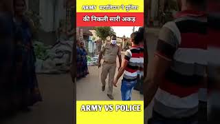 army बटालियन ने पुलिस वालों की निकली सारी हेकड़ी  wait for end  army police shortsfeed [upl. by Avahc]