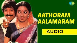 Aathoram Aalamaram Audio Song  Muthalali Amma  Bhanuchander Kanaka Prameela [upl. by Aufa309]