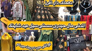 Al Madni Mall Hyderi karachifootwearEid dress jewelrybags shopping in local mall Karachi [upl. by Savannah]