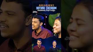 Akkarakku Yathra  അക്കരയ്‌ക്ക് യാത്ര  Elizabeth  Sibin  Hit Christian song I Music Spread [upl. by Ulrica]