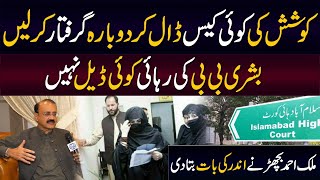 Bushra Bibi ki Rehai koi Deal ni Mumkin ha dobara Arrest kr len  Daily Point [upl. by Haldis]