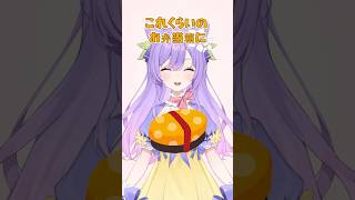 なんかおかしいお弁当箱の歌vtuber お弁当箱の歌 shorts [upl. by Whitson]