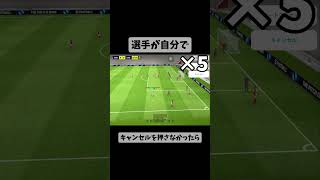 efootballライフハックイーフトefootball2024イーフトアプリ 大型アプデマルディーニチェフ [upl. by Aremahs]