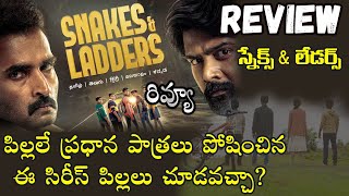 Snakes and Ladders webseries Review Telugu  Snakes and Ladders Telugu Review [upl. by Eldnik]