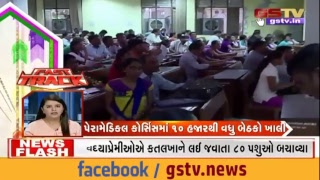 GSTV NEWS LIVE  Gujarat Samachar TV [upl. by Cyna918]